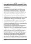 Vorschauseite 4: Teilzeitbeschäftigter Rettungsassistent – Entgeltdifferenzierung ZTR 2022, Heft 6, S. 386-388