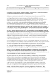 Vorschauseite 5: Teilzeitbeschäftigter Rettungsassistent – Entgeltdifferenzierung ZTR 2022, Heft 6, S. 386-388