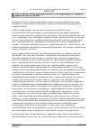 Vorschauseite 6: Teilzeitbeschäftigter Rettungsassistent – Entgeltdifferenzierung ZTR 2022, Heft 6, S. 386-388