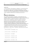 Vorschauseite 3: Der Annahmeverzug im Arbeitsrecht – Grundlagen für Arbeitgeber –