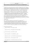 Vorschauseite 4: Der Annahmeverzug im Arbeitsrecht – Grundlagen für Arbeitgeber –