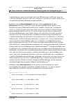 Vorschauseite 6: Der Annahmeverzug im Arbeitsrecht – Grundlagen für Arbeitgeber –