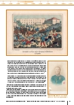Vorschauseite 3: Die Krankenpflege im Deutsch-Französischen Krieg 1870/71