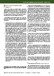 Vorschauseite 2: Transformationsprozesse in der Pflegebildung. Im Fokus stehen die hochschulische Bildung und die Curriculumsentwicklung für die Ausbildung.