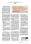 Vorschauseite 2: HILFSMITTEL gehören dazu.