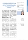 Vorschauseite 3: Digitalisierung im Krankenhaus: Was kann Deutschland von Dänemark lernen?