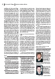 Vorschauseite 3: Vermeintliche Sicherheit