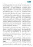 Vorschauseite 2: Management der COVID-19-Pandemie in einer kinderonkologischen Klinik