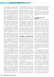 Vorschauseite 3: Management der COVID-19-Pandemie in einer kinderonkologischen Klinik