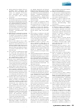 Vorschauseite 6: Management der COVID-19-Pandemie in einer kinderonkologischen Klinik