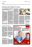 Vorschauseite 1: Krafttraining als Medizin für Senioren
