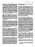 Vorschauseite 2: Wachsendes Wissen