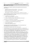 Vorschauseite 2: III. Personalvertretungsund Betriebsverfassungsrecht