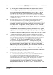 Vorschauseite 4: II. Allgemeines Arbeitsrecht Urlaubsabgeltung – AGB-Verfallklausel – Quotelung des Urlaubsanspruchs