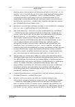 Vorschauseite 6: II. Allgemeines Arbeitsrecht Urlaubsabgeltung – AGB-Verfallklausel – Quotelung des Urlaubsanspruchs
