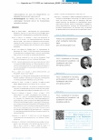 Vorschauseite 5: Fallmanagement in der Rehabilitation: Wie die Rentenversicherung das Case Management nutzt und entwickelt