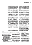 Vorschauseite 2: Sozialpharmazie – für mehr Sicherheit in der Arzneimittelversorgung durch den Öffentlichen Gesundheitsdienst