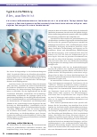 Vorschauseite 1: Hygiene und Aufbereitung: Alles, was Recht ist