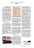 Vorschauseite 2: Herausforderung ALTERSHAUT