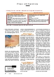 Vorschauseite 3: Herausforderung ALTERSHAUT