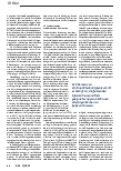 Vorschauseite 5: Routinedaten im Innovationsfonds – Relevanz und prozessorientierte Handlungsempfehlungen