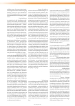 Vorschauseite 2: Zweite Umfrage zur Thematik „Wundbehandlung unter Corona-Bedingungen“