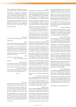 Vorschauseite 6: Zweite Umfrage zur Thematik „Wundbehandlung unter Corona-Bedingungen“