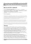 Vorschauseite 1: BAG vom 16.12.2020 – 4 AZR 97/20 Urteil des Bundesarbeitsgerichts vom 16.12.2020 – 4 AZR 97/20