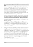 Vorschauseite 4: BAG vom 16.12.2020 – 4 AZR 97/20 Urteil des Bundesarbeitsgerichts vom 16.12.2020 – 4 AZR 97/20