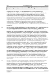 Vorschauseite 6: BAG vom 16.12.2020 – 4 AZR 97/20 Urteil des Bundesarbeitsgerichts vom 16.12.2020 – 4 AZR 97/20