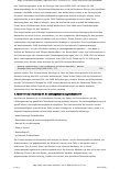Vorschauseite 2: IVDR Compliance: Klinischer Nachweis – Welche Strategie führt zum Erfolg?