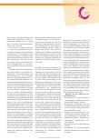 Vorschauseite 1: Organisationsstruktur der Initiative Chronische Wunden