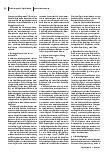 Vorschauseite 2: Trübe Aussichten: Ein persönliches Resümee nach 44 Jahren Psychiatrie – 11 Aspekte