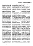 Vorschauseite 3: Trübe Aussichten: Ein persönliches Resümee nach 44 Jahren Psychiatrie – 11 Aspekte