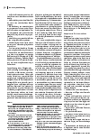 Vorschauseite 2: Neue Konzepte gesucht: Community Health Nurses als Chance für die Primärversorgung.