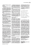 Vorschauseite 3: Neue Konzepte gesucht: Community Health Nurses als Chance für die Primärversorgung.