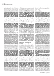Vorschauseite 2: Gemeinsam unterwegs zum Wohl der Schwangeren? Interprofessionelle Schwangerenvorsorge durch Hebammen und Ärzt:innen