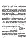Vorschauseite 4: Gemeinsam unterwegs zum Wohl der Schwangeren? Interprofessionelle Schwangerenvorsorge durch Hebammen und Ärzt:innen