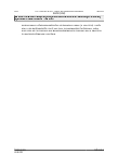 Vorschauseite 3: BAG vom 06.04.2022 – 5 AZN 700/21 Beschluss des Bundesarbeitsgerichts vom 06.04.2022 – 5 AZN 700/21 GG Art. 103 Abs. 1; ZPO § 373