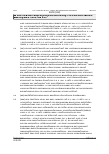 Vorschauseite 4: Befristung – wissenschaftliches Personal an Hochschulen – Kinderbetreuung