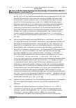 Vorschauseite 6: Befristung – wissenschaftliches Personal an Hochschulen – Kinderbetreuung