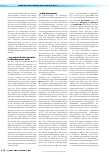 Vorschauseite 5: Einfluss des Elutionsmittels auf die Wiederfindungsrate von Mikroorganismen in Endoskopschlauchprüfkörpern
