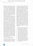 Vorschauseite 2: Innovationen im Versorgungsmanagement: Internationale Erfahrungen und Fallbeispiele