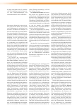 Vorschauseite 2: Veranstaltungsberichte "Wundversorgung zwischen Kompetenz und Wissenschaft"