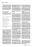 Vorschauseite 4: Einen neuen Weg beschreiten: Über das Primärarztsystem zum Primärversorgungssystem
