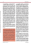 Vorschauseite 4: Kognitiv-aktivierender Unterricht: Fallbezogene Aufgaben als kognitiv-aktivierende Lerngelegenheit im Pflegeunterricht