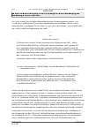 Vorschauseite 3: LAG Berlin-Brandenburg vom 24.06.2021 – 21 BVL 5001/21 Beschluss des LAG Berlin-Brandenburg vom 24.06.2021 – 21 BVL 5001/21; Rechtsbeschwerde zugelassen