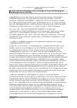 Vorschauseite 4: LAG Berlin-Brandenburg vom 24.06.2021 – 21 BVL 5001/21 Beschluss des LAG Berlin-Brandenburg vom 24.06.2021 – 21 BVL 5001/21; Rechtsbeschwerde zugelassen