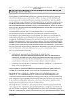 Vorschauseite 5: LAG Berlin-Brandenburg vom 24.06.2021 – 21 BVL 5001/21 Beschluss des LAG Berlin-Brandenburg vom 24.06.2021 – 21 BVL 5001/21; Rechtsbeschwerde zugelassen