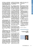 Vorschauseite 3: G-BA-Richtlinien und ihre Auswirkungen in der Praxis für eine hochwertige Qualität der Versorgung der Patienten und Patientinnen.